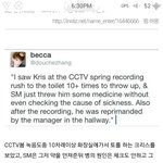 [EXO] 그럼이것두 <b>구라</b>이려나?