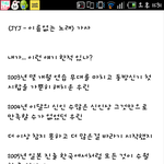 [exo] 크리스사건관련소름;;