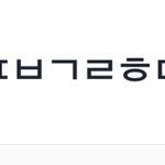[댓글부탁] <b>초성</b>좀 풀어주세요ㅠㅠ