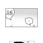 [EXO] 크리스 소송사건 정리 <b>만화</b>