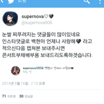 [EXO] 이홈마 백현이 애정 넘치는듯 인스타댓글<b>가관</b>