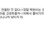 [EXO] 외퀴년들 백현이<b>언팔</b>반응 ㅡㅡ