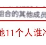 [EXO] 멤버들이 크리스를 왕따시킨다.