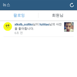 [EXO] 세훈이가<b>타오</b>사진좋아요