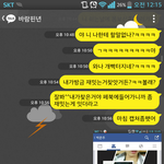 [댓글부탁] 바람난여자의최후.kakaotalk