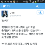 [EXO] 망<b>붕이들</b>빼고다와봐..개소름..