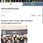 [EXO] 너네일부는 존나좋다진짜