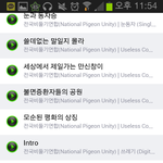 [EXO] @@전국비둘기연합@@ㅋㅋㅋㅋㅋ개쩐다이거 ㅋㅋㅋㅋㅋ