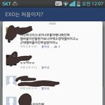 [EXO] <b>페북</b> 졷같네;;