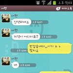 [추억파리여] 카카오톡 조건 <b>처자</b>