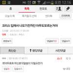 [EXO] 그래도 난 끝까지 돌<b>대가리</b>하련다