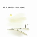 [추억파리여] 세월호 사건을 풍자한 웹툰