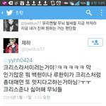 [EXO] 이정신나간년 ㅋ크리스라서 욕하냐 ㅋ뒷<b>통수</b>라 욕하지