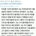 [EXO] 타오 친구가 올린 <b>웨이</b>보래