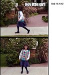 <b>외국</b>의 낮선아저씨가 어린소녀에게...그만...