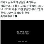 [<b>xoxo</b>] 수호 생일축하티비광고...대박이네