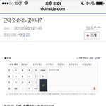 [짤북] 어느 디<b>시인</b>의 계산법