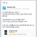 [EXO] ㅅㅂ<b>페북</b>에서 아이유에밀린엑소래