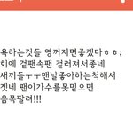 [EXO] 나 망붕년들한테 <b>욕들</b>음