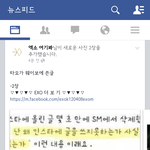 [EXO] 페북 ㅈㄴ<b>아오</b> 암걸릴것같음 ㅠㅠㅠㅠㅠ