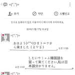 일본에서 자꾸 <b>카톡</b>이 와요