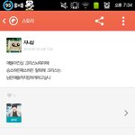 [EXO] 야내가 <b>카스</b>하거든? ㅋㅋㅋㅋㅋ