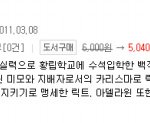 [BAP] <b>젤로</b> 치니깐 <b>젤로</b> 이름으로 된 책 나옴.