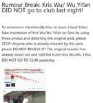 [EXO] 아니 클럽사진 다른사람이라고