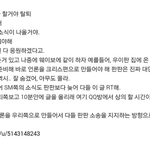 [EXO] 크리스바 홈마년들 <b>대화</b>다 