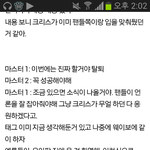 [EXO] <b>마스터</b>1이 크리스인거야?이해가안가
