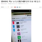 [exo] 엠파이어가 엑소 <b>누름</b>!