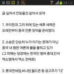 [EXO] 크리스가 시발 잘못한거