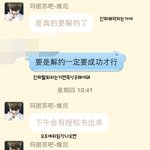 [EXO] 중국 크리스 홈마들 대화 캡쳐본