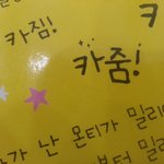 [EXO] 야 카줌들아 똑똑히봐라ㅋㅋ