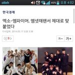 [EXO] 야 엠파이어뭔데