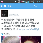 [비스트] 연예인이 직접 <b>올린</b> 다이어트자극사진