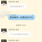 [exo] 바이두 크리스바 홈마들 대화유출본有