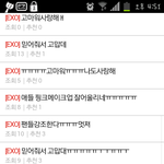 [EXO] <b>탈덕</b>