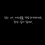 [EXO] 못본애들보고와 오늘사녹멘트임 