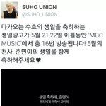 [EXO] <b>우와</b> 수호 생일 클라스