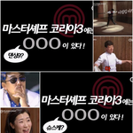 마스터셰프코리아3 안에 <b>댄싱</b>9 슈스케있다 ㅋㅋㅋㅋㅋㅋㅋㅋㅋㅋㅋ