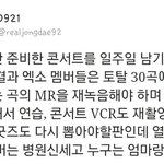 [EXO] 야 이거 <b>누</b>가 인티에 올려줘 ㅠㅠㅠㅠㅠ