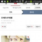 [EXO] 엑톡 레전드 오세훈 <b>낮</b>이밤똘