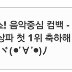 [EXO] 이거제목뭔가찡하면서도그럼