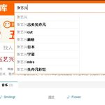 [EXO] 중국에서 장이씽 검색하면 자동검색어 크리스<b>배반</b>뜸