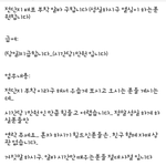[EXO] 여기 전단지알바할까?