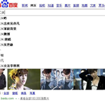 [EXO] 지금 레이가 우이판 <b>왕따</b>시킨 걸로 중국에 기사냄