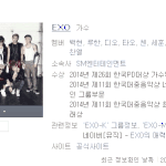 [EXO] 12-1=11이다 이것들아