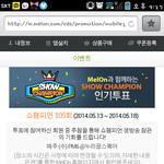 [exo] @@@@@쇼챔투표!!!<b>마감</b>얼마안남았어ㅠㅠ