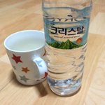 건강에 좋다고 미네랄<b>워터</b> 먹고 있는데 힘드네영 ㅋㅋ